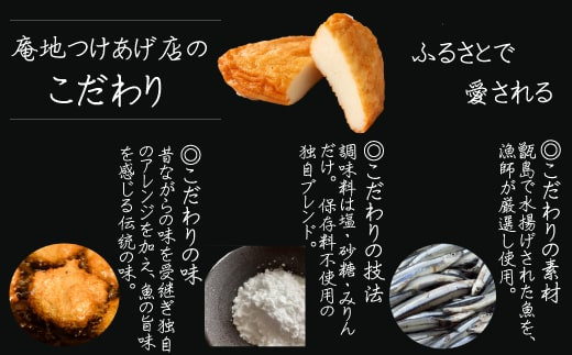鹿児島の味 プリプリ食感のさつま揚げ 5種  さつまあげ つけあげ おつまみ ZSR-605