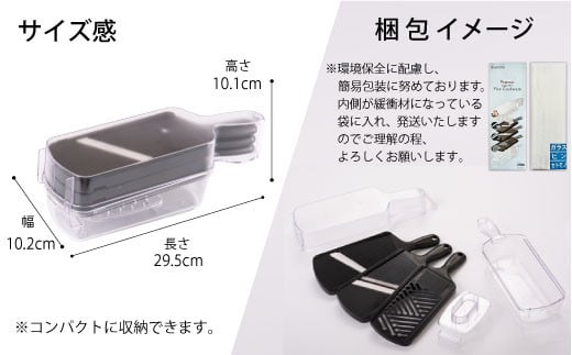 セラミック調理器5点セット 日本製 国産 調理器具 便利 スライサー 千切り おろし 卸し 受け皿 プロテクター BSR-3101