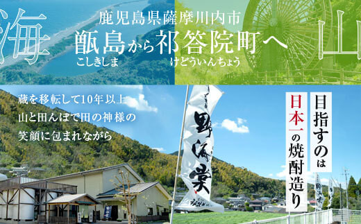 野海棠味比べ3本セット (野海棠(芋)1800ml･別撰 野海棠1800ml･野海棠(赤)1800ml) DSR-115