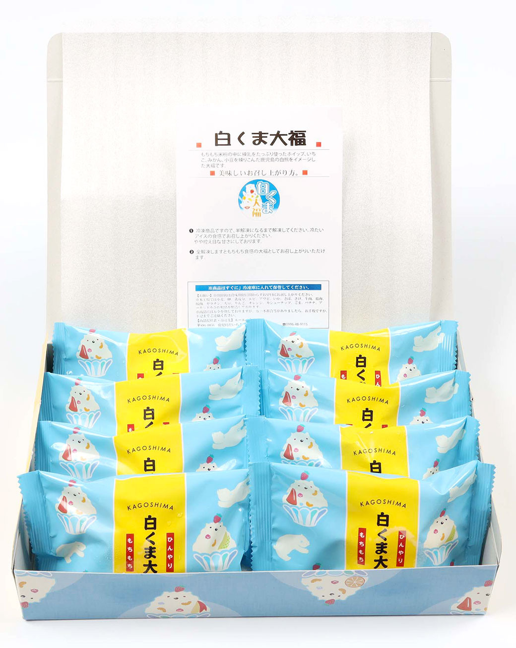ZS-941 夏限定！鹿児島かき氷の味 冷たい 白くま大福 (8個入り)