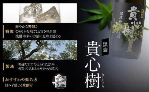 オガタマ酒造 本格焼酎飲み比べ 10本セット (900ml×5本､720ml×5本) グラス付き 芋焼酎 鹿児島 GSR-306