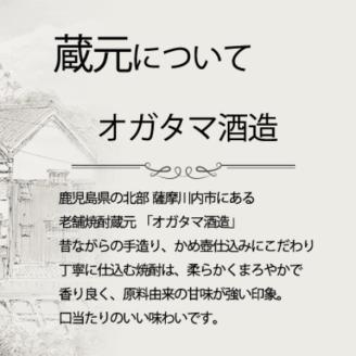 BS-701 【限定焼酎】鹿児島県薩摩川内市産 芋焼酎 時を越えて(1800ml×2本) オガタマ酒造の限定品 販売店限定銘柄
