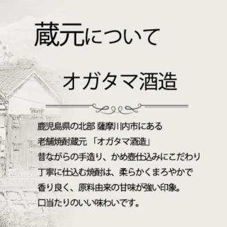 BSR-308 【限定焼酎】鹿児島県薩摩川内市産 芋焼酎 壷のひとりごと(1800ml×2本) オガタマ酒造の限定品 販売店限定銘柄