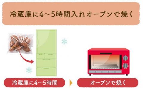 AS-320 安納芋の天然スイーツ(焼き芋) 2kg(500g×4袋)