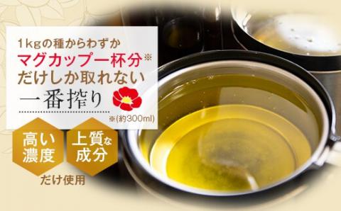 AS-065 甑島（こしきしま）椿油スターターセット