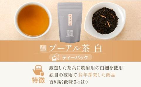 BS-803 崎原製茶 ティーバッグ4種＆煎茶リーフ1種 LT4-R1