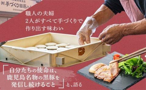 AS-2136 鹿児島県産黒豚ハム 3種詰め合わせ 計275g