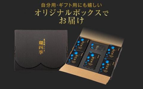 CS-005 瑚四季ｷﾞﾌﾄｾｯﾄ/石けん詰め合わせｾｯﾄ こしき海洋深層水