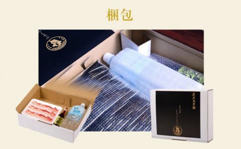 薩摩の奇蹟しゃぶしゃぶセット　２～３人前黒豚バラ肉