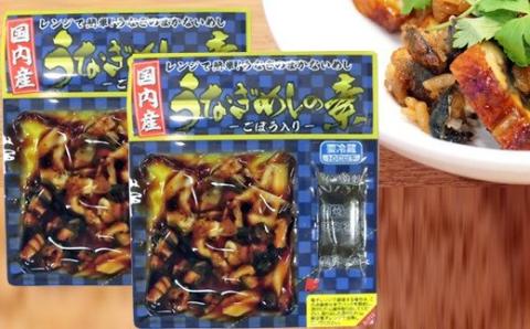 AS-2031　国産きざみうなぎ ごぼう入り（タレ付き） 合計425g(85g×5袋)