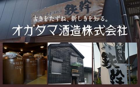 さつまげんち・二天一流鉄幹飲み比べセット 各720ml 25度 鹿児島 芋焼酎 オガタマ酒造 AS-7105