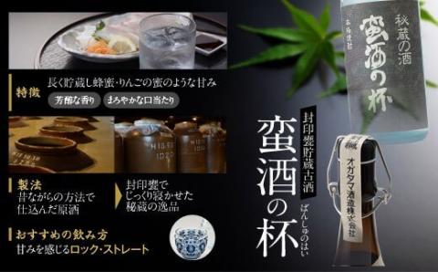 オガタマ酒造厳選飲み比べセット 各300ml（鉄幹・鉄幹黒・紅鉄幹・蛮酒の杯・鉄馬） 25度 芋焼酎 鹿児島 ASR-8113