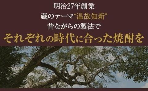 鉄馬 720ml 熟成 芋焼酎 樽貯蔵 鹿児島 オガタマ酒造 AS-2229