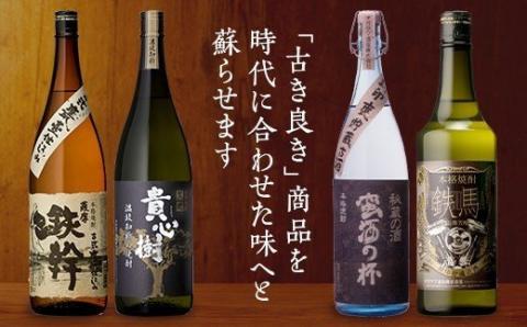 鉄幹・河童草子飲み比べ 芋焼酎 鹿児島 オガタマ酒造 AS-2230