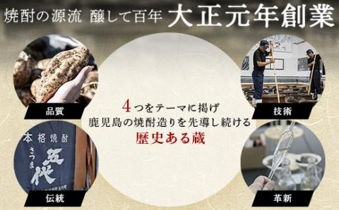 AS-728　本格焼酎 農林二号 720ml 山元酒造