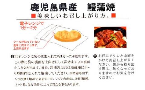 BS-117 鹿児島産うなぎ蒲焼 90g×4ﾊﾟｯｸ(360g)