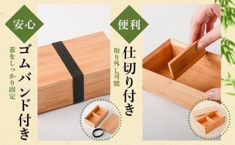 CSR-602 すす竹二段弁当箱/ノーマル 900ml