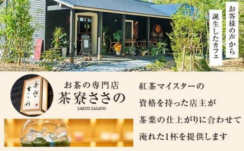 AS-003 和紅茶ティーパック＆リーフ箱セット(東郷紅茶ファーストTB3g×5個､セカンドTB3g×5個､プレミアムリーフ20g) 茶寮ささの 笹野製茶