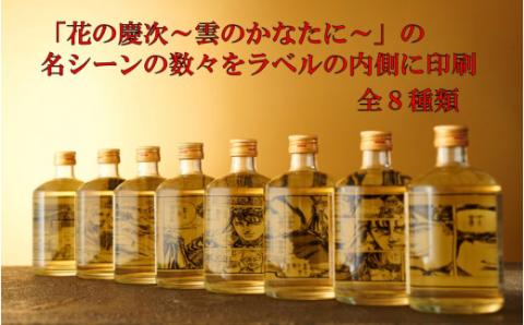 CS-704 田苑 金の慶次 コンプリート500ml×8本セット 麦焼酎 25度