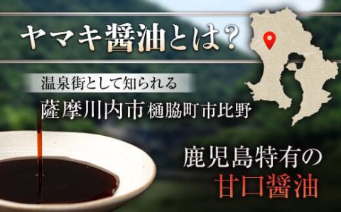 AS-149 ヤマキ醤油セット（紫折鶴こいくち1L×3本／白菊うすくち1L×3本）