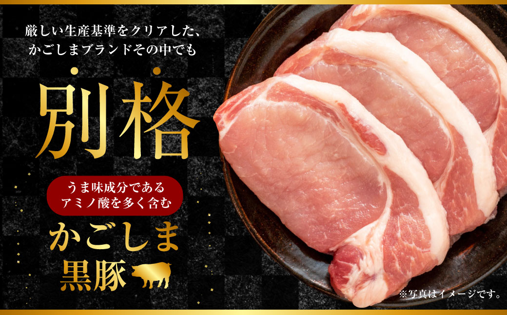 AS-2041 かごしま 黒豚ロース味噌漬け 400g (100g×4枚セット) 薩摩八重ファーム 工房みかく亭 黒豚 豚 肉 味噌