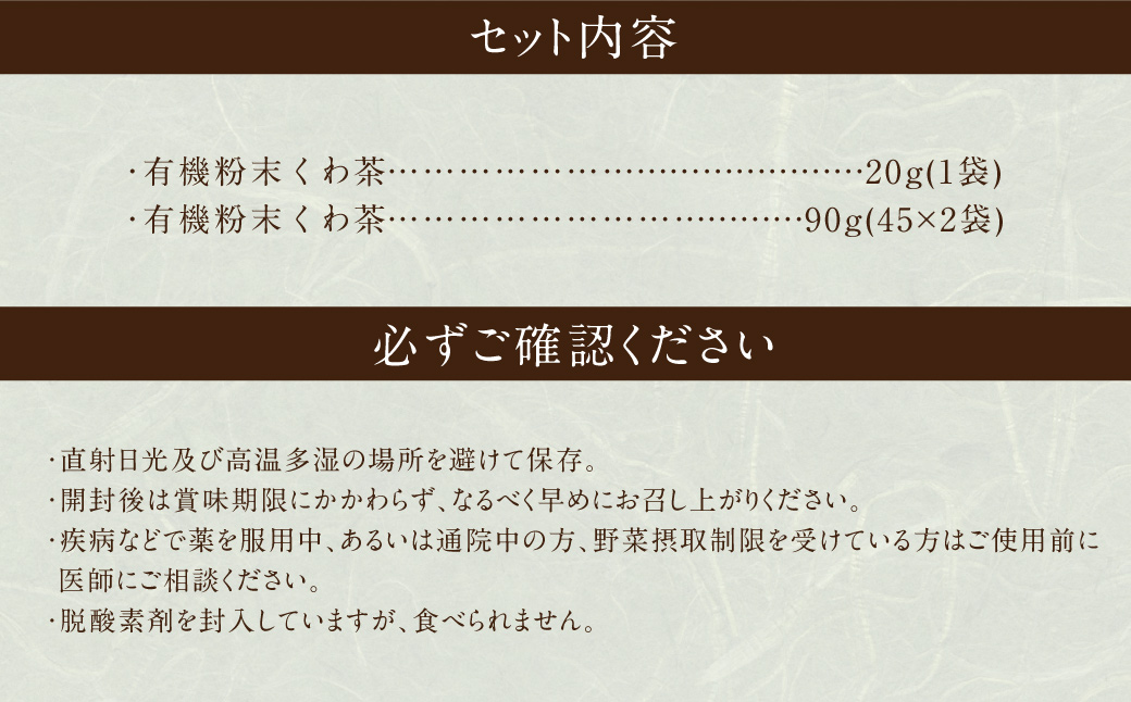 宮園製茶の翔セット 有機 桑茶 粉末 お茶 茶 AS-2087