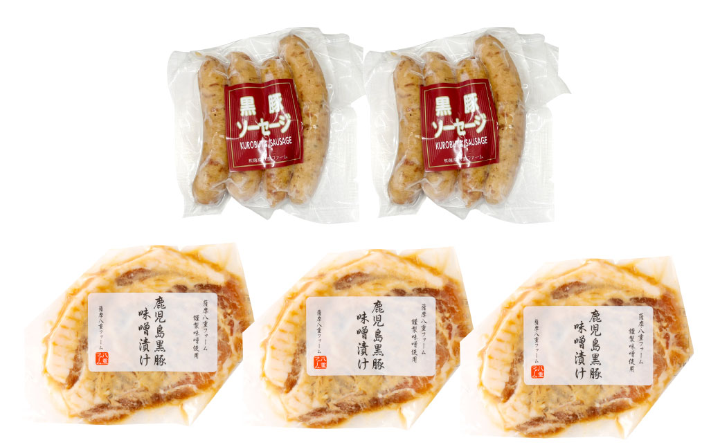 AS-2147 かごしま黒豚のロース味噌漬けとソーセージのセット