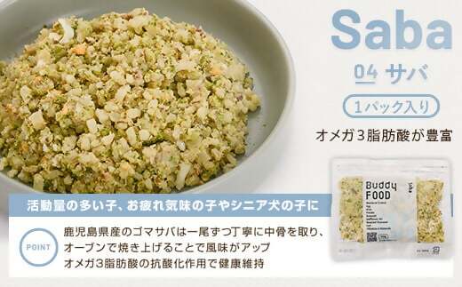 AS-757 Buddy FOOD バラエティ4種類詰め合わせ バディフード（ドッグフード） 【バディフード】