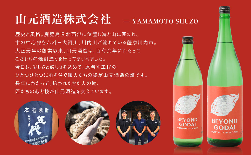 ASR-922 香り系の本格焼酎 「BEYOND GODAI」900ml×3本