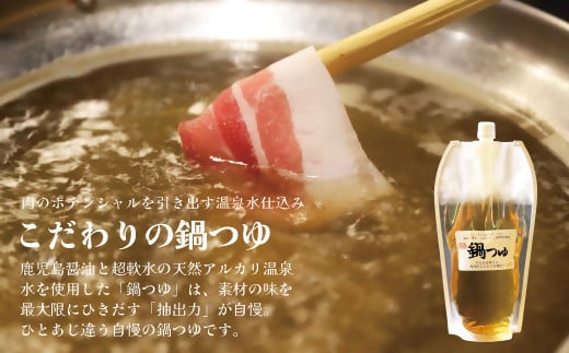 【10営業日以内発送】【お肉たっぷり（黒豚肩ロース）】 黒豚・黒牛しゃぶしゃぶ専門店SATSUMAの黒豚しゃぶしゃぶセット（4～6人前）　BSR-368-1-00