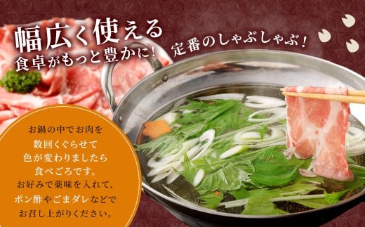 【ANA限定】【3回定期便】鹿児島県産 黒豚 肩ロース しゃぶしゃぶ 合計2.4kg（800g×3回） 黒豚 豚肉 豚バラ 肉 お肉 CSA-819