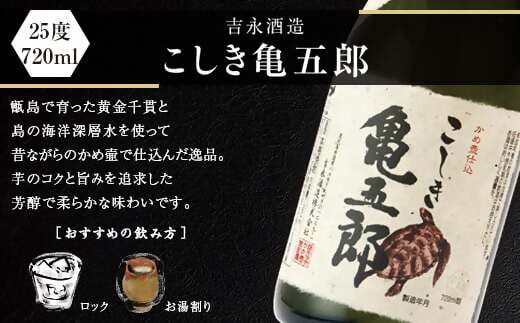 薩摩川内焼酎 飲み比べ 六蔵7本セット(小) 瑞秘稀酒蔵 杉元酒店 DS-308