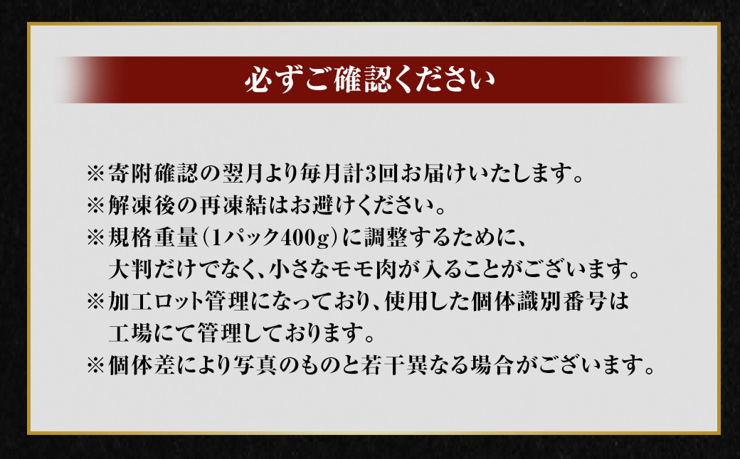【3回定期便】【鹿児島県産】黒毛和牛 赤身ももスライス 1.2kg（400g×3パック）×3回 お肉 にく ニク 牛肉 赤身 もも モモ スライス 冷凍 定期便 鹿児島県 薩摩川内市 GS-039