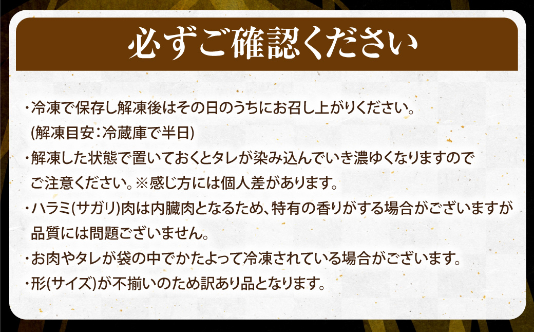 やわらか 牛ハラミ（サガリ）肉 極旨秘伝醤油タレ漬け 合計300g（300g×1袋）【訳あり】ハラミ 牛肉 ZS-553