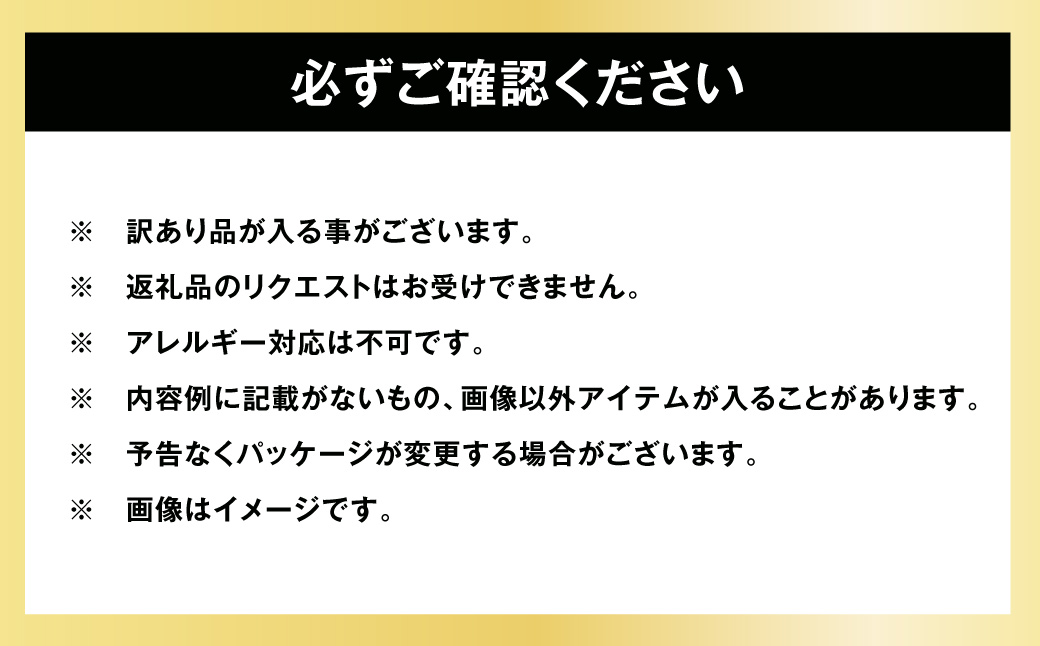 何が届くかお楽しみ訳あり福袋(３品以上) ZSR-695
