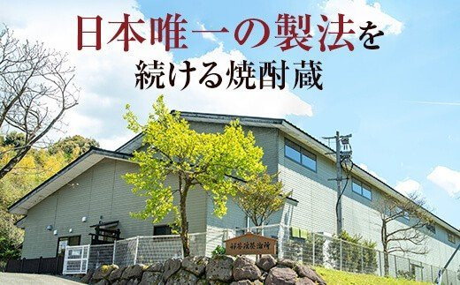 青潮味比べセット 各720ml×3種 祁答院蒸溜所 BSR-220