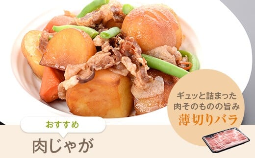 DSR-003 かごしま黒豚ロース肉とバラ肉のしゃぶしゃぶセット 2kg（ご自宅用各1kg） SDGs未来都市薩摩川内 工房みかく亭