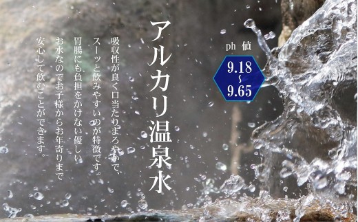 天然アルカリ温泉水【3ｶ月定期便】薩摩の奇蹟20L×3箱 薩摩の奇蹟 ミネラルウオーター シリカ シリカ水 水 のむシリカ 温泉水 飲む温泉水 天然温泉水 GS-301