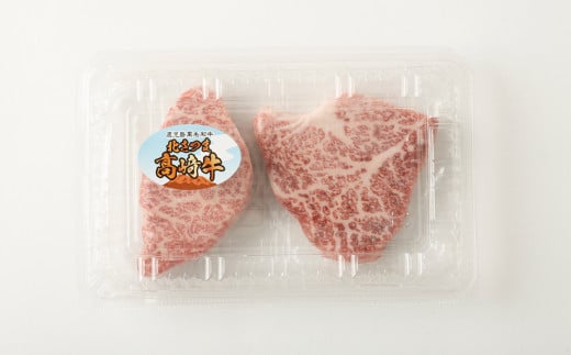 髙﨑牛 ステーキ 2枚