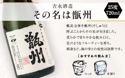 薩摩川内焼酎 飲み比べ 六蔵7本セット(小) 瑞秘稀酒蔵 杉元酒店 DS-308