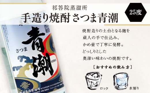 薩摩川内焼酎 七蔵飲み比べ(一升) 7本セット 各1800ml 瑞秘稀酒蔵 杉元酒店GS-508