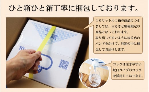 【ふるさと納税限定】超軟水(硬度0.6)のシリカ水「薩摩の奇蹟」10L×1箱 ZS-508 ふるさと納税 薩摩の奇蹟 さつまのきせき 水 ミネラルウォーター シリカ水 熱中症対策 スポーツ 軟水 鹿児島 株式会社フォレスト