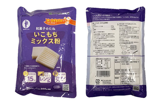 【グルテンフリー】いこもちミックス粉 3袋 ZS-540