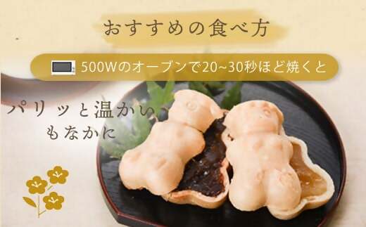 がらっぱもなか 15個 AS-195