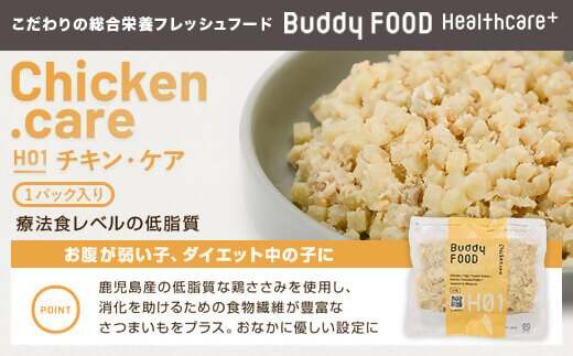 AS-2176 Buddy FOOD バラエティ6種類詰め合わせ 【バディフード】