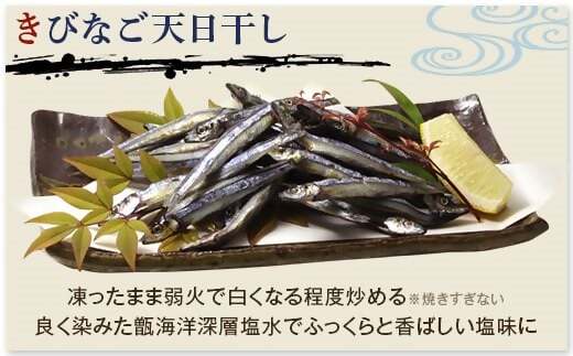 天然きびなご漁師漬け･きびなご天日干しｾｯﾄ 天然きびなご 漁師漬け 漬け丼 きびなご天日干し 鹿児島 薩摩川内市 ふるさと納税 AS-378