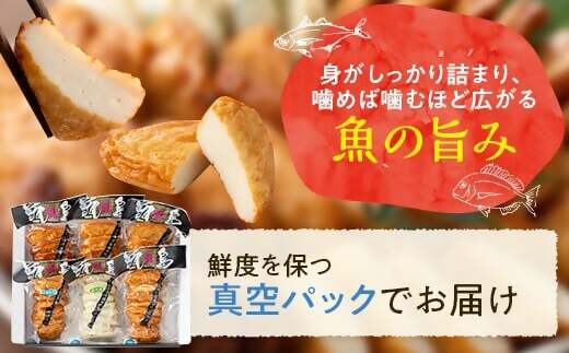 甑島の地魚つけあげ（さつまあげ）セット 4種41枚　ASR-2188