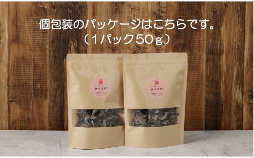 ＼"訳アリ”／鹿児島県産天日干し乾燥きくらげ 合計650g 国産 訳あり 訳アリ 業務用 乾燥きくらげ 野菜 きのこ 健康 食物繊維 低カロリー エムズ わか農園 サラダ みそ汁 スープ 炒め物 煮物 和え物 鹿児島県 薩摩川内市 送料無料 BS-862