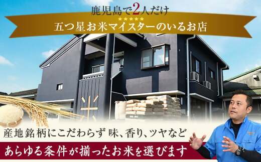 BSR-377 雑穀米セット 五ﾂ星お米マイスター厳選!