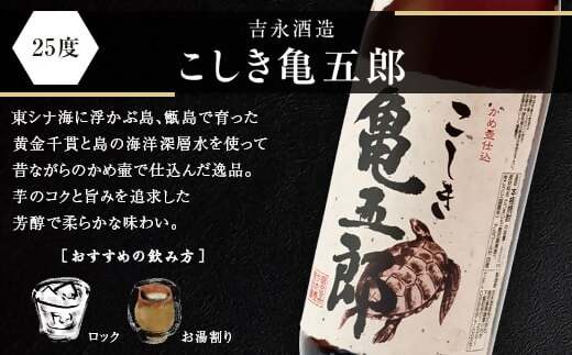 薩摩川内焼酎 七蔵飲み比べ(一升) 7本セット 各1800ml 瑞秘稀酒蔵 杉元酒店GS-508